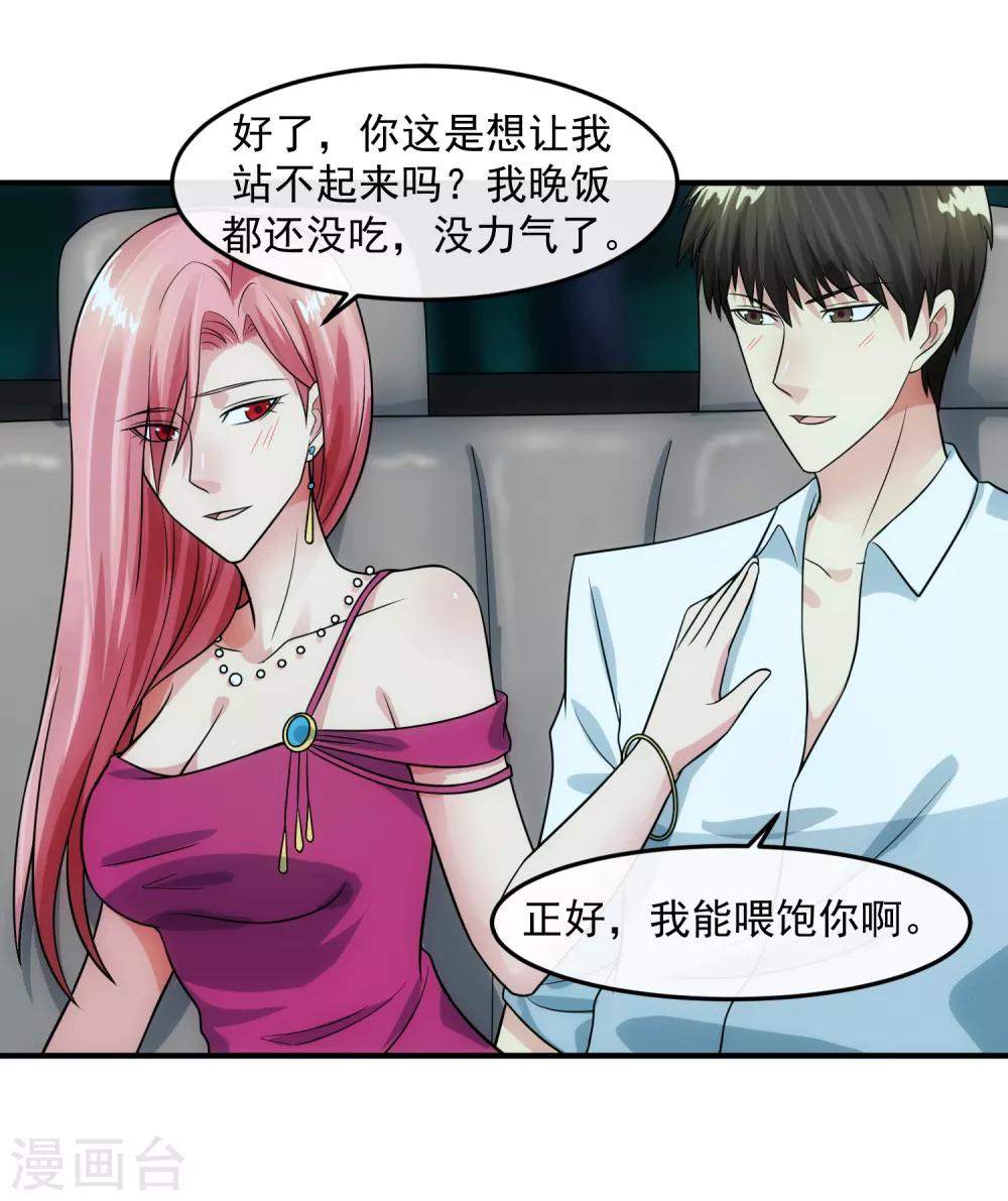 第83话 威胁-第89话