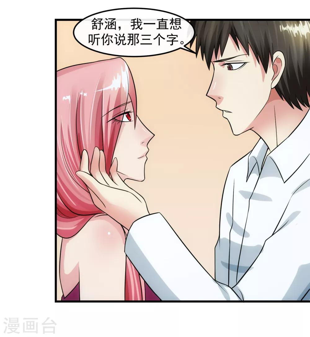 第83话 威胁-第89话