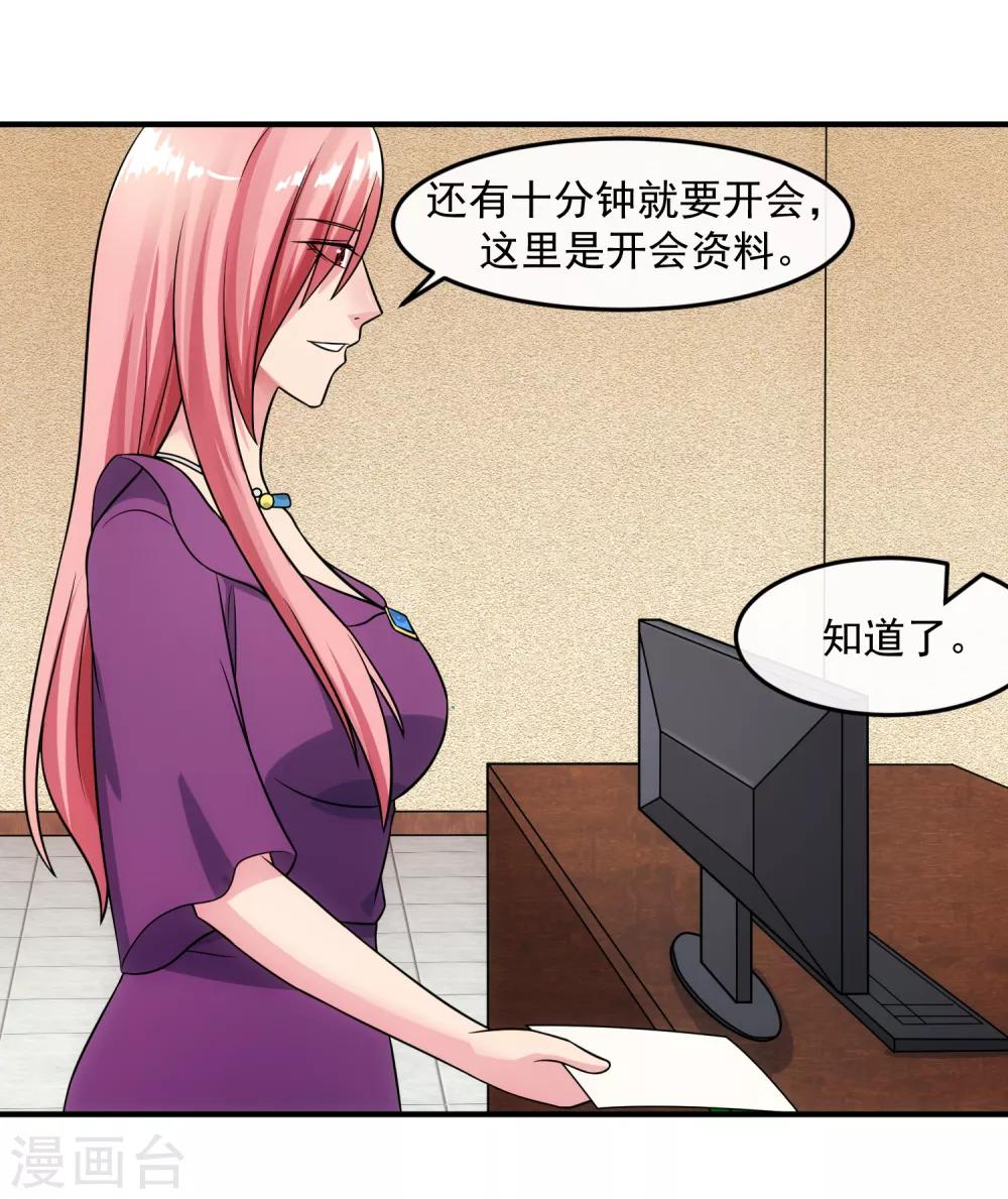 第85话 交易-第91话