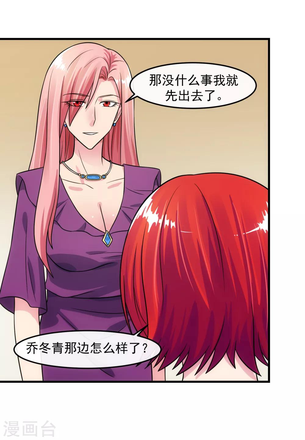 第85话 交易-第91话