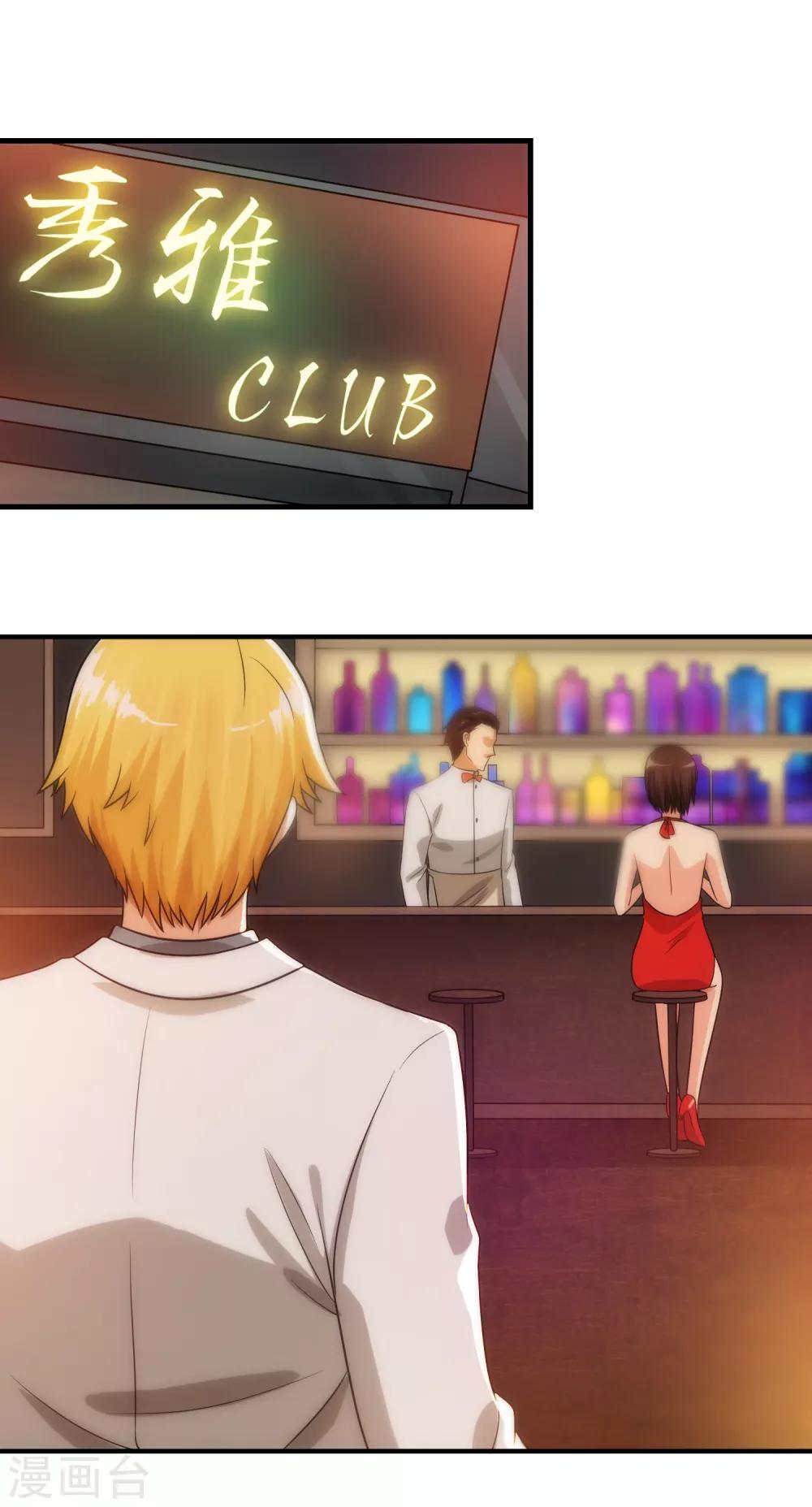 第85话 交易-第91话