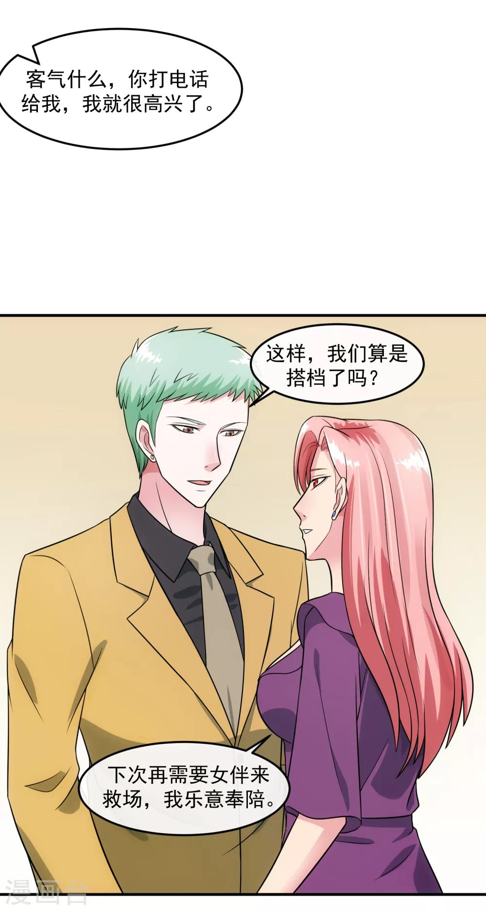 第85话 交易-第91话