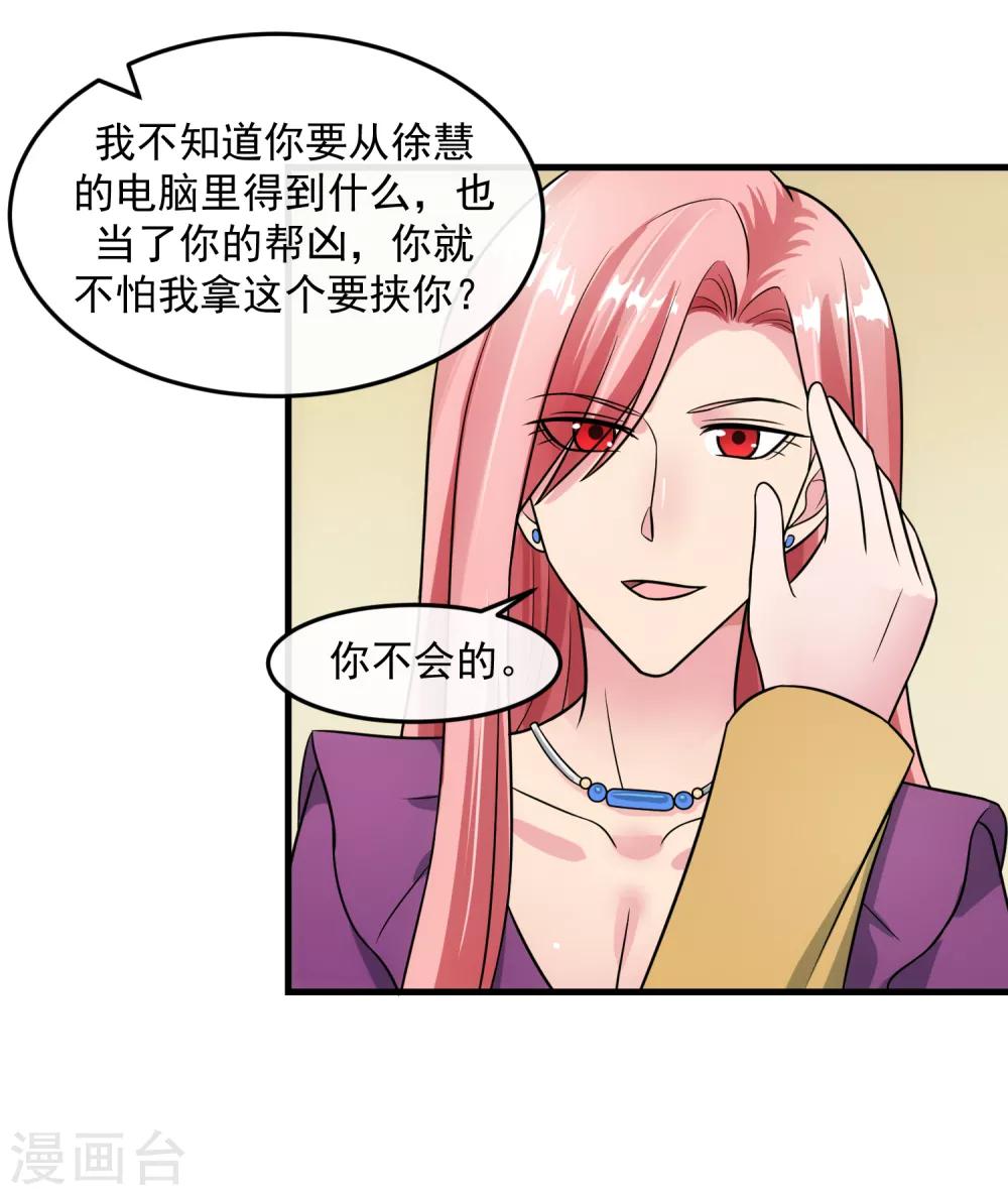 第85话 交易-第91话