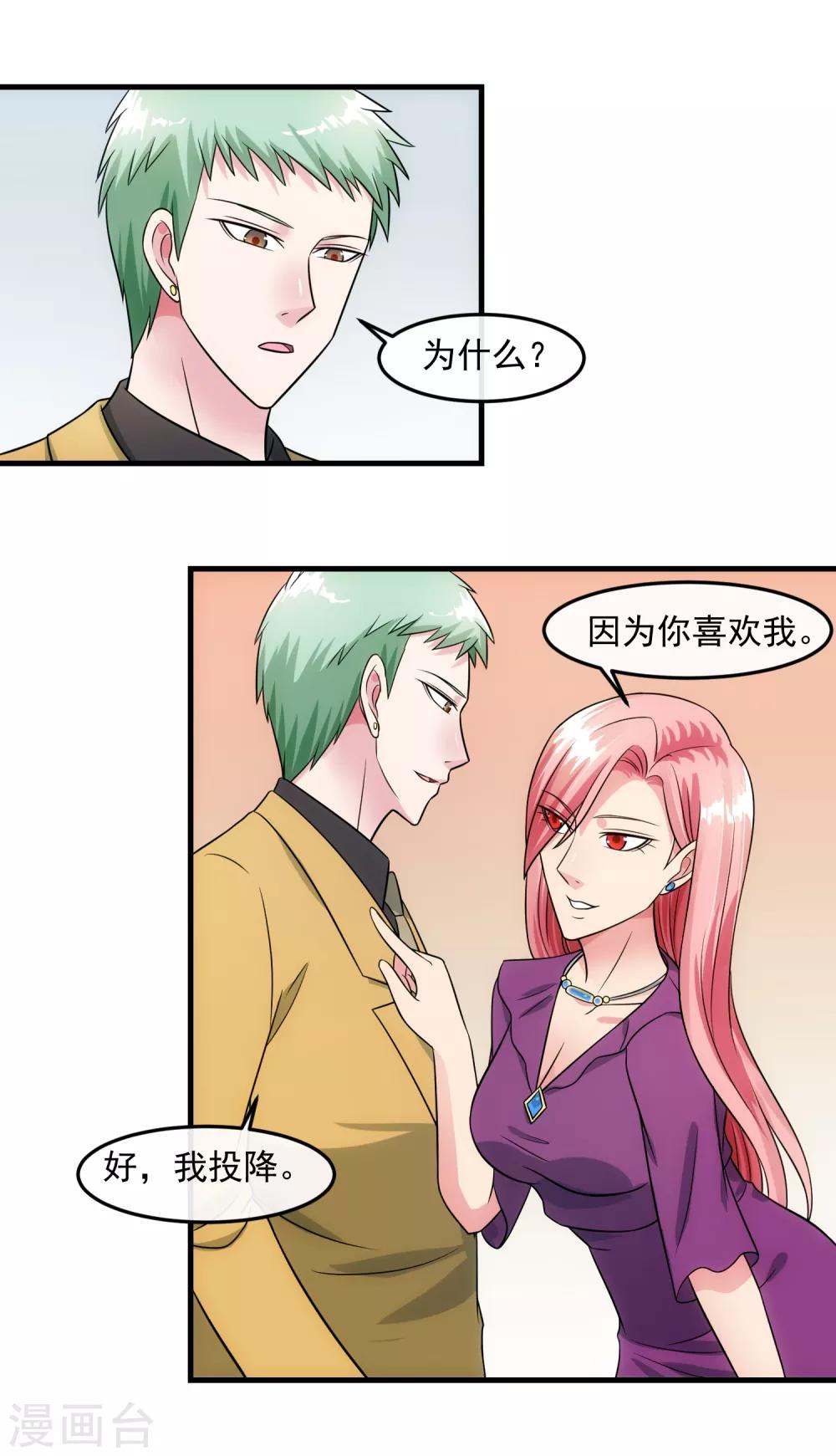 第85话 交易-第91话
