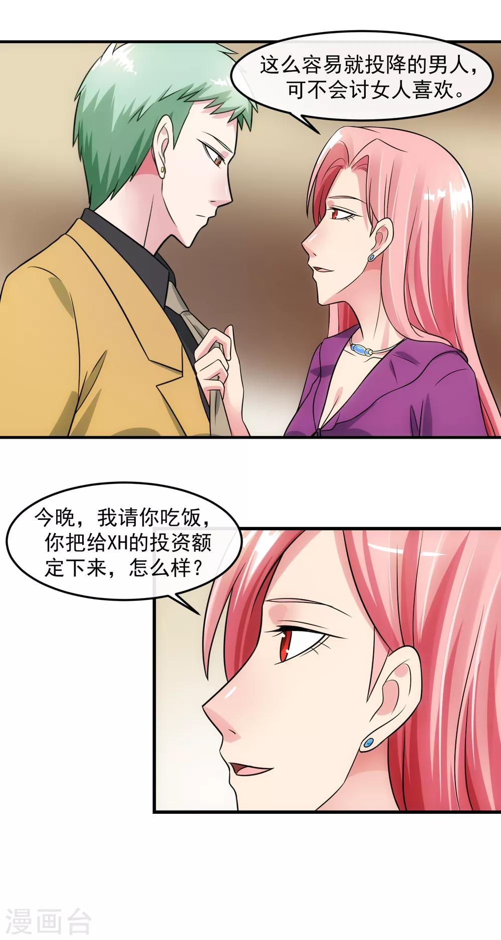 第85话 交易-第91话