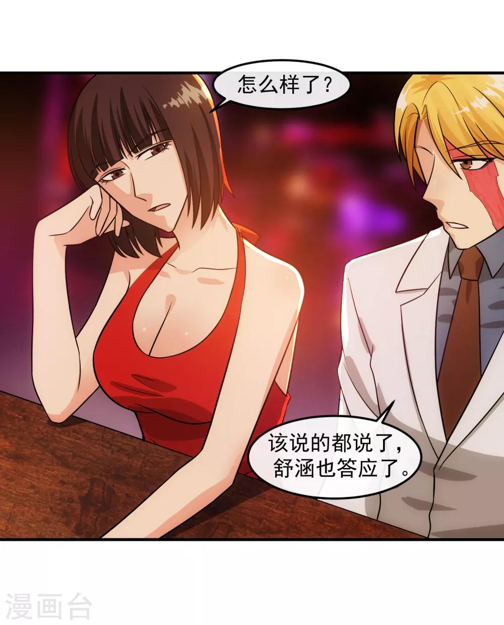 第85话 交易-第91话