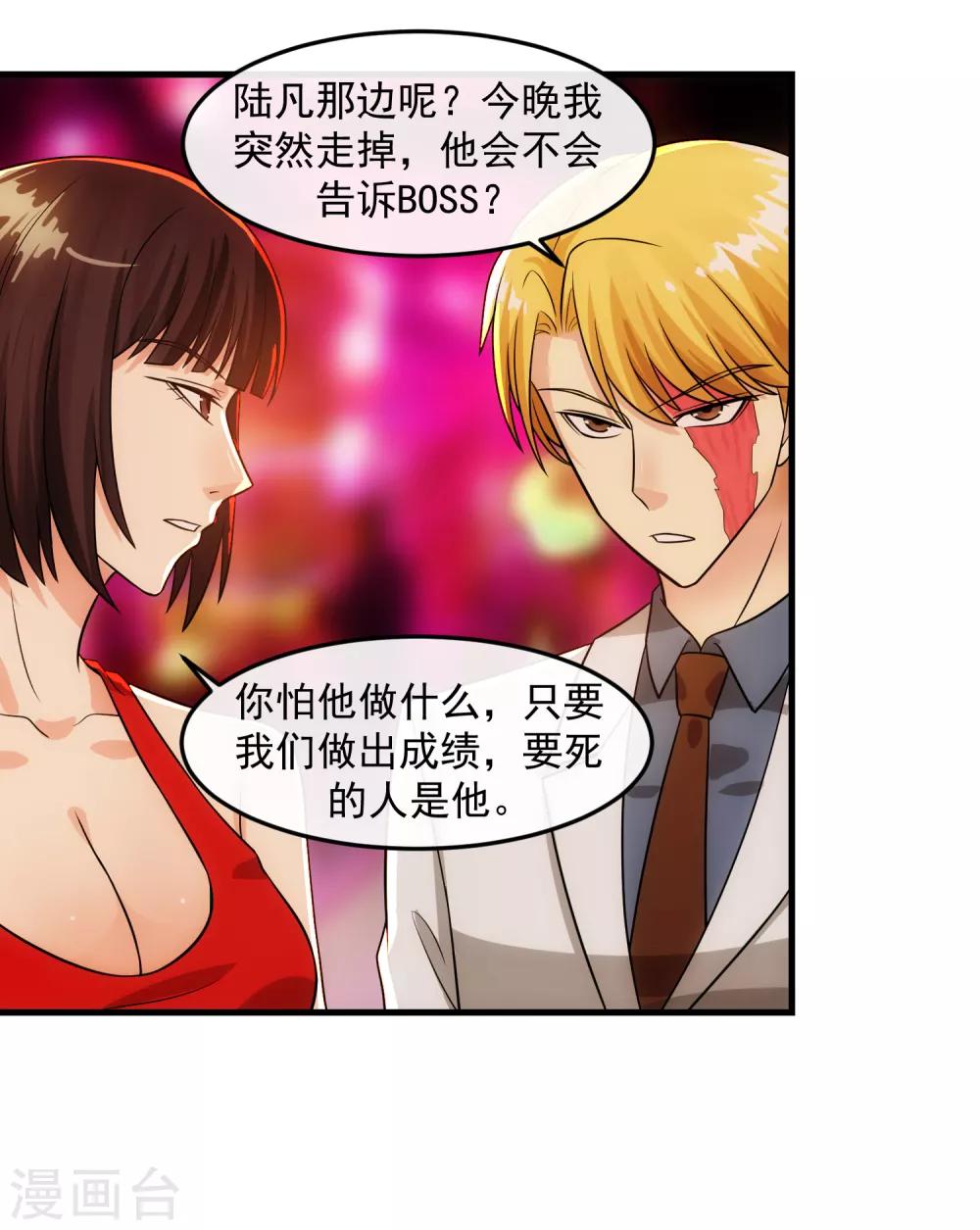 第85话 交易-第91话