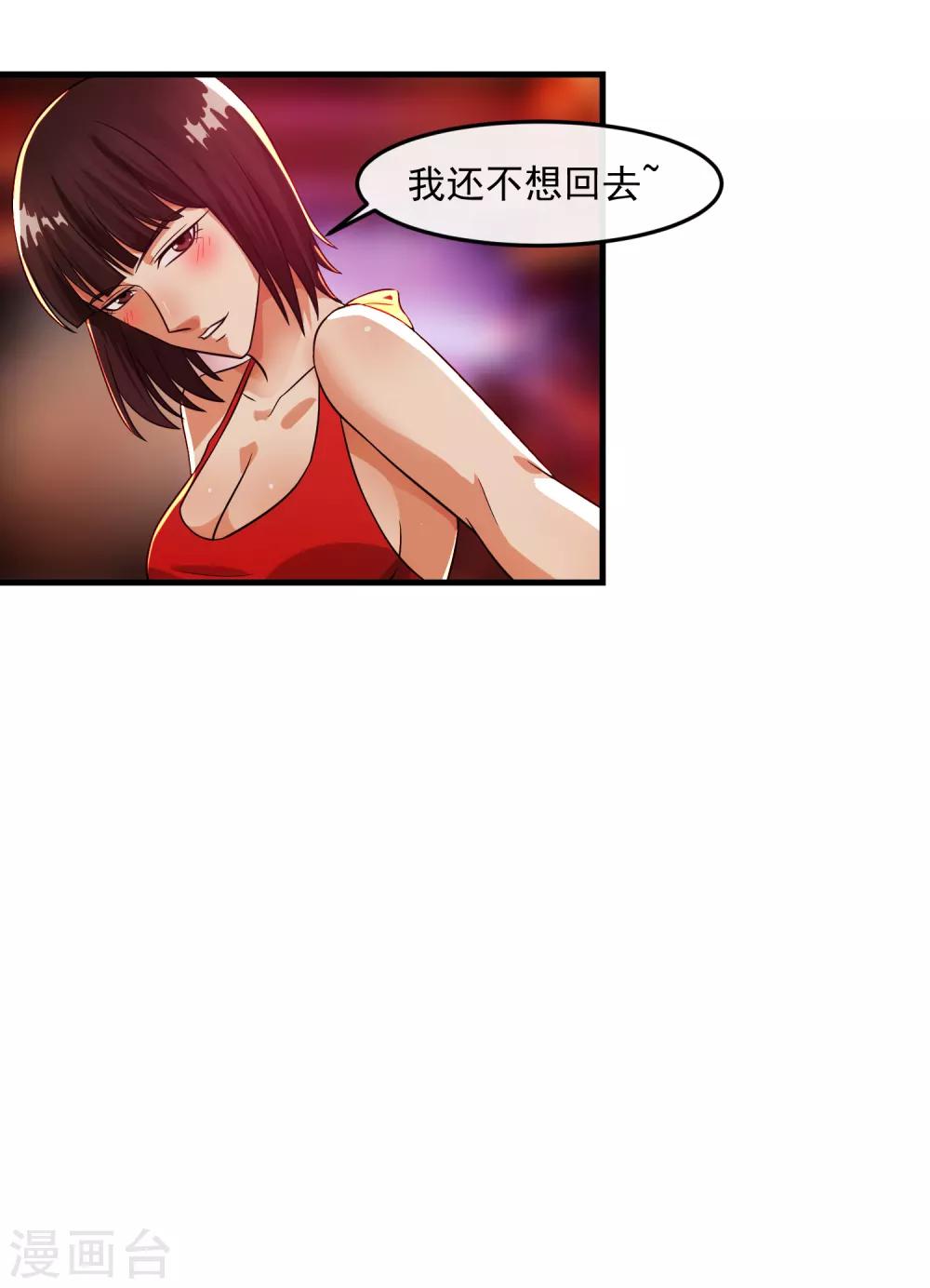 第85话 交易-第91话