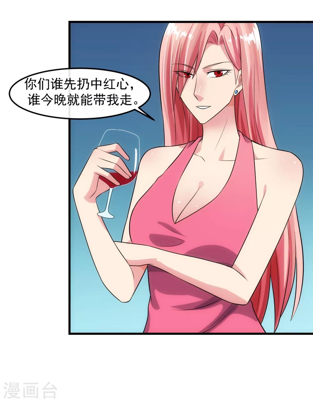 第87话 正中靶心-第93话