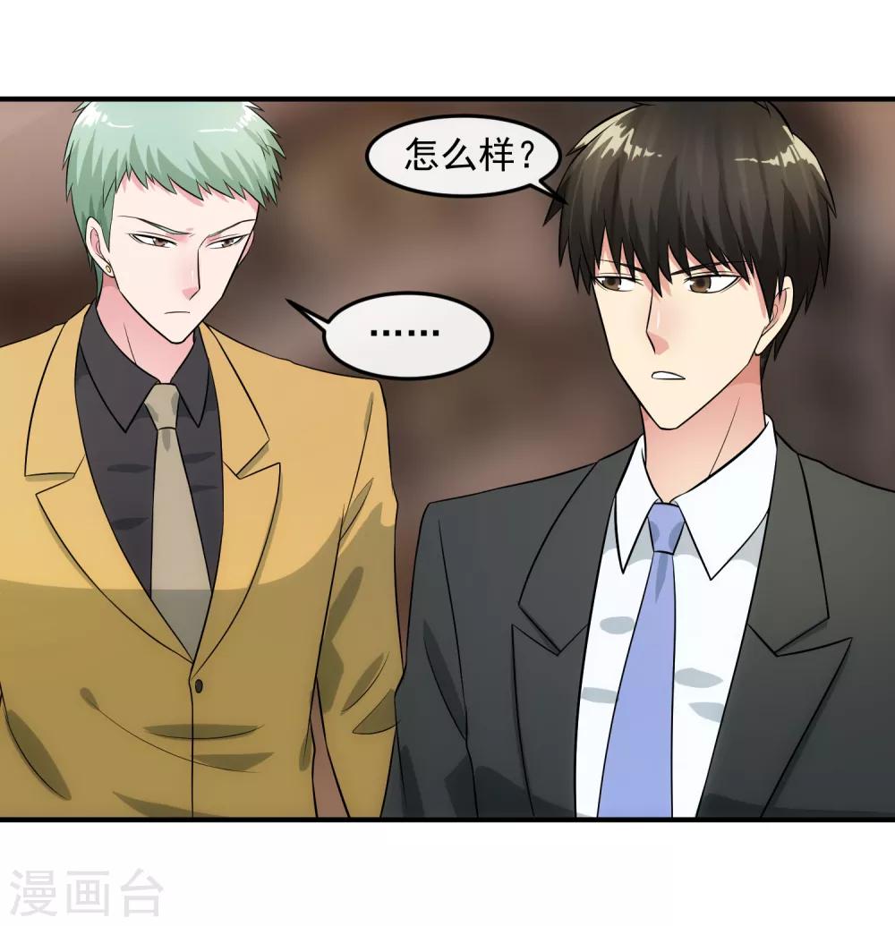 第87话 正中靶心-第93话