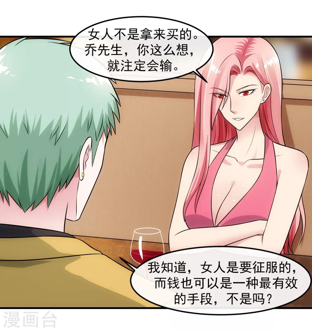 第87话 正中靶心-第93话