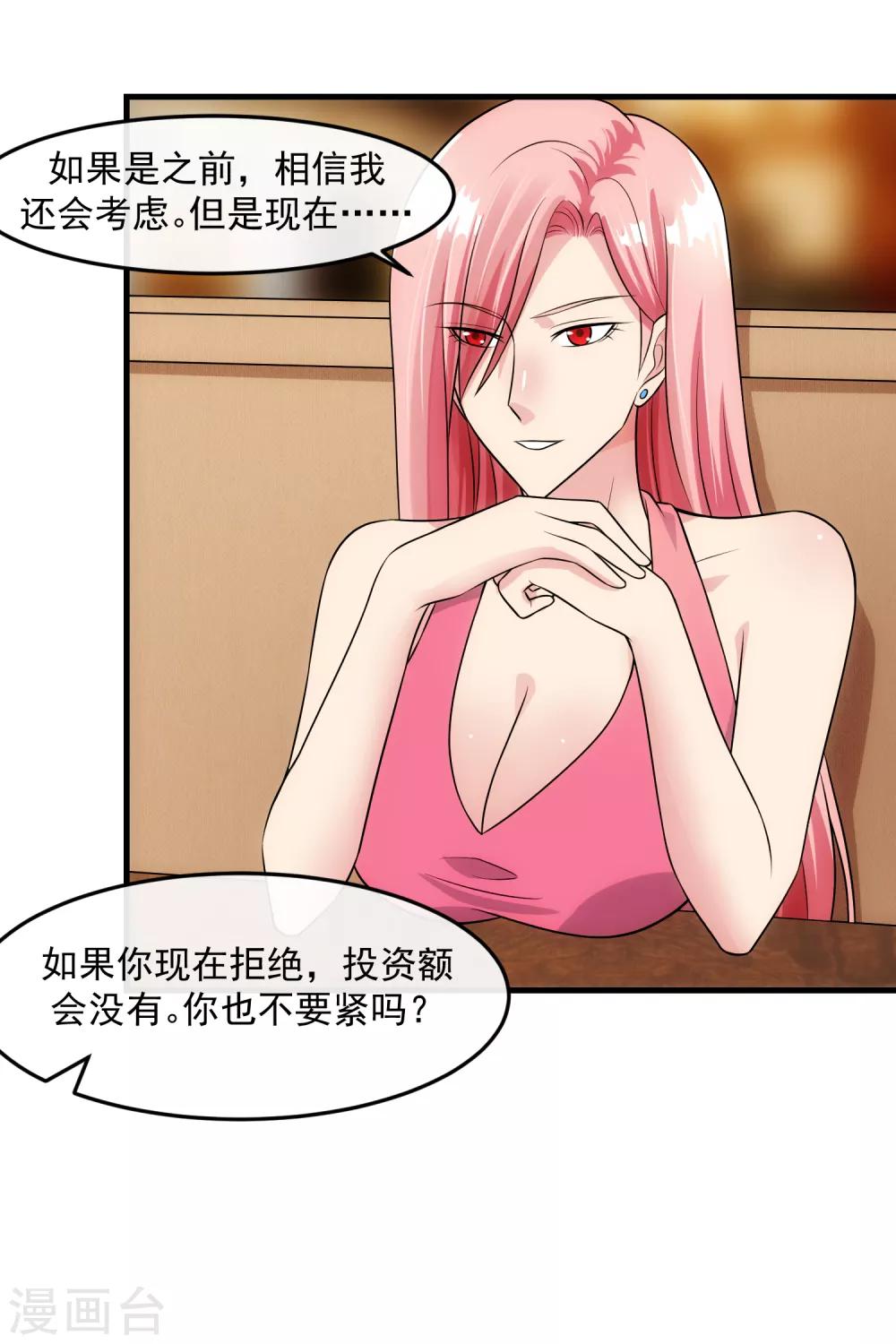 第87话 正中靶心-第93话