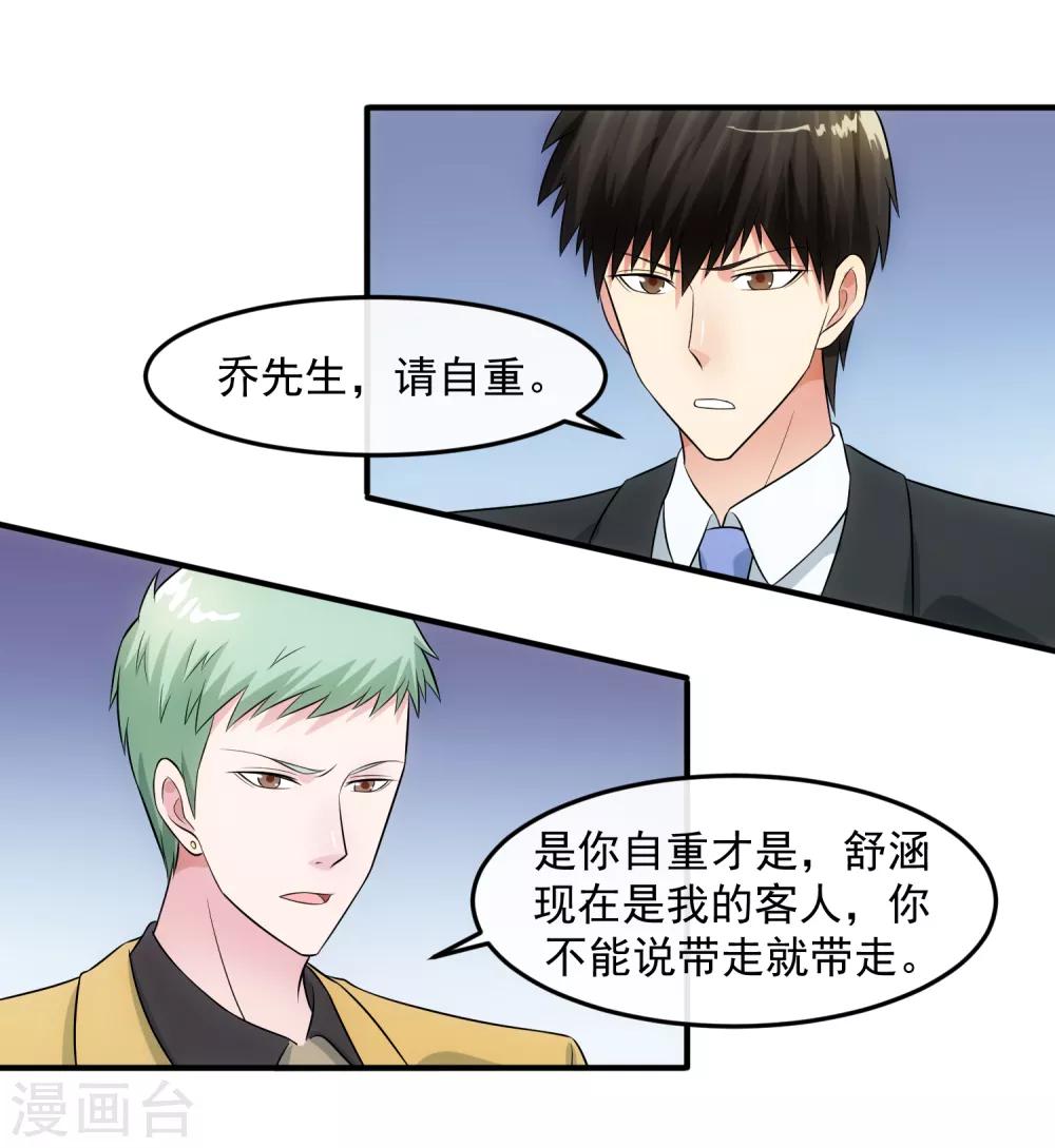 第87话 正中靶心-第93话