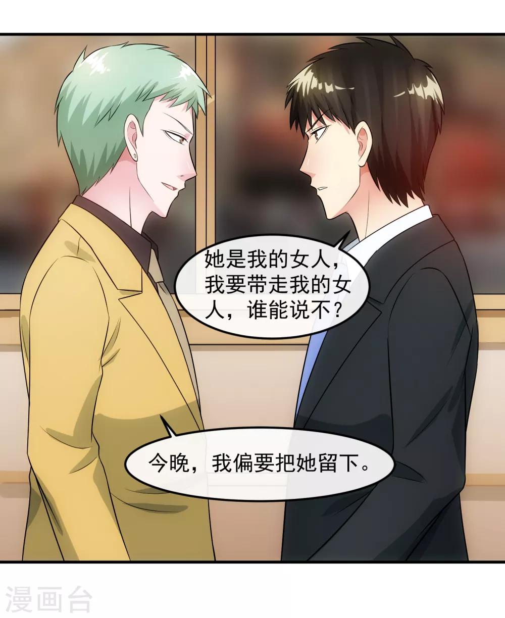 第87话 正中靶心-第93话