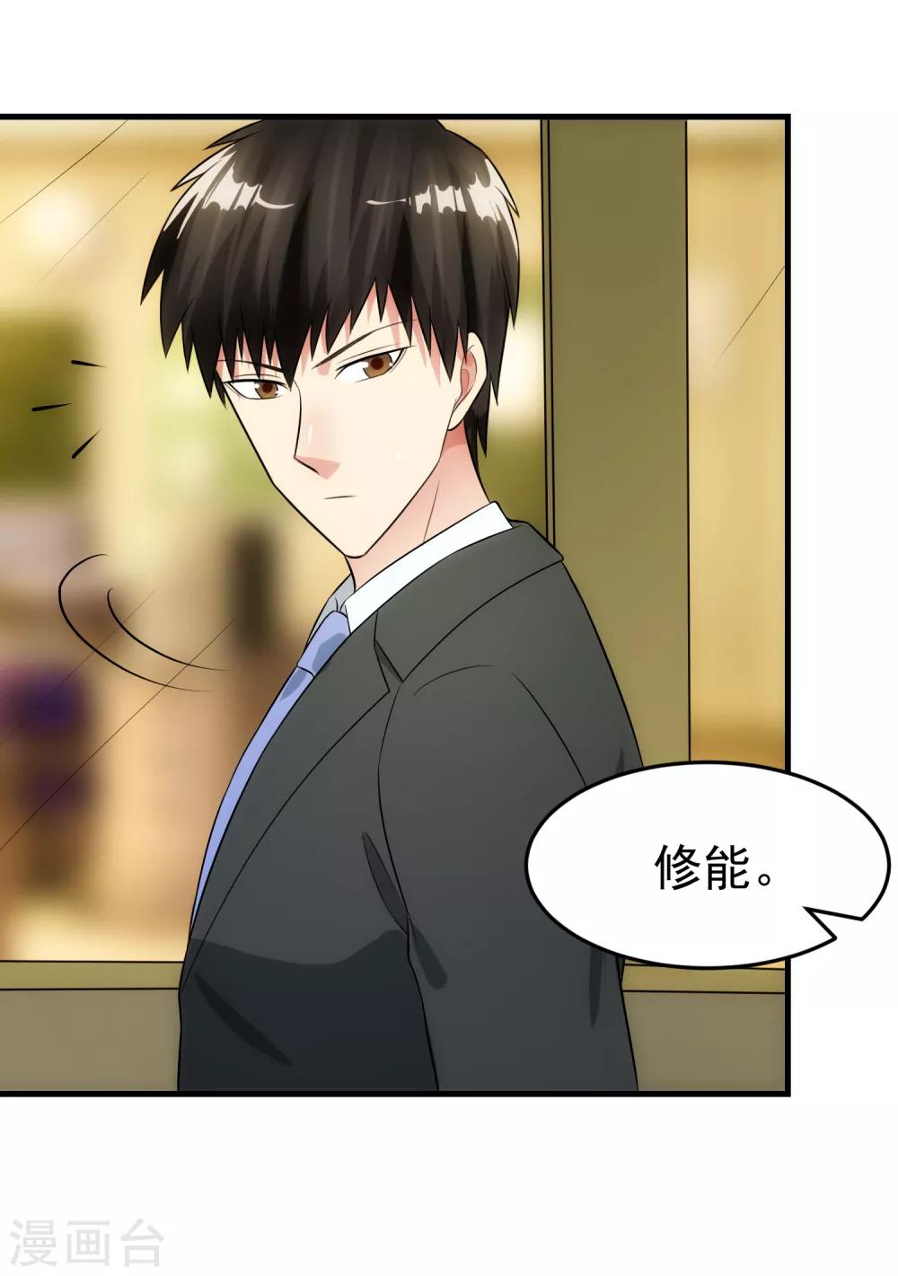 第89话 暗号-第95话