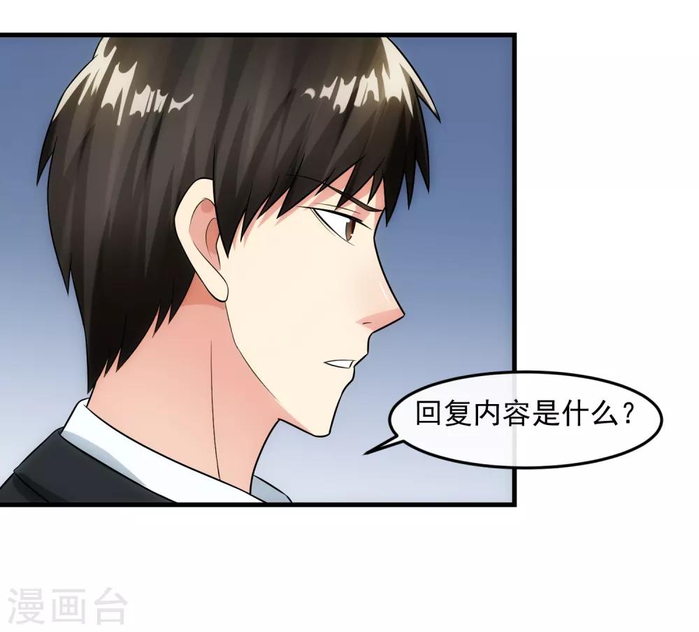 第89话 暗号-第95话