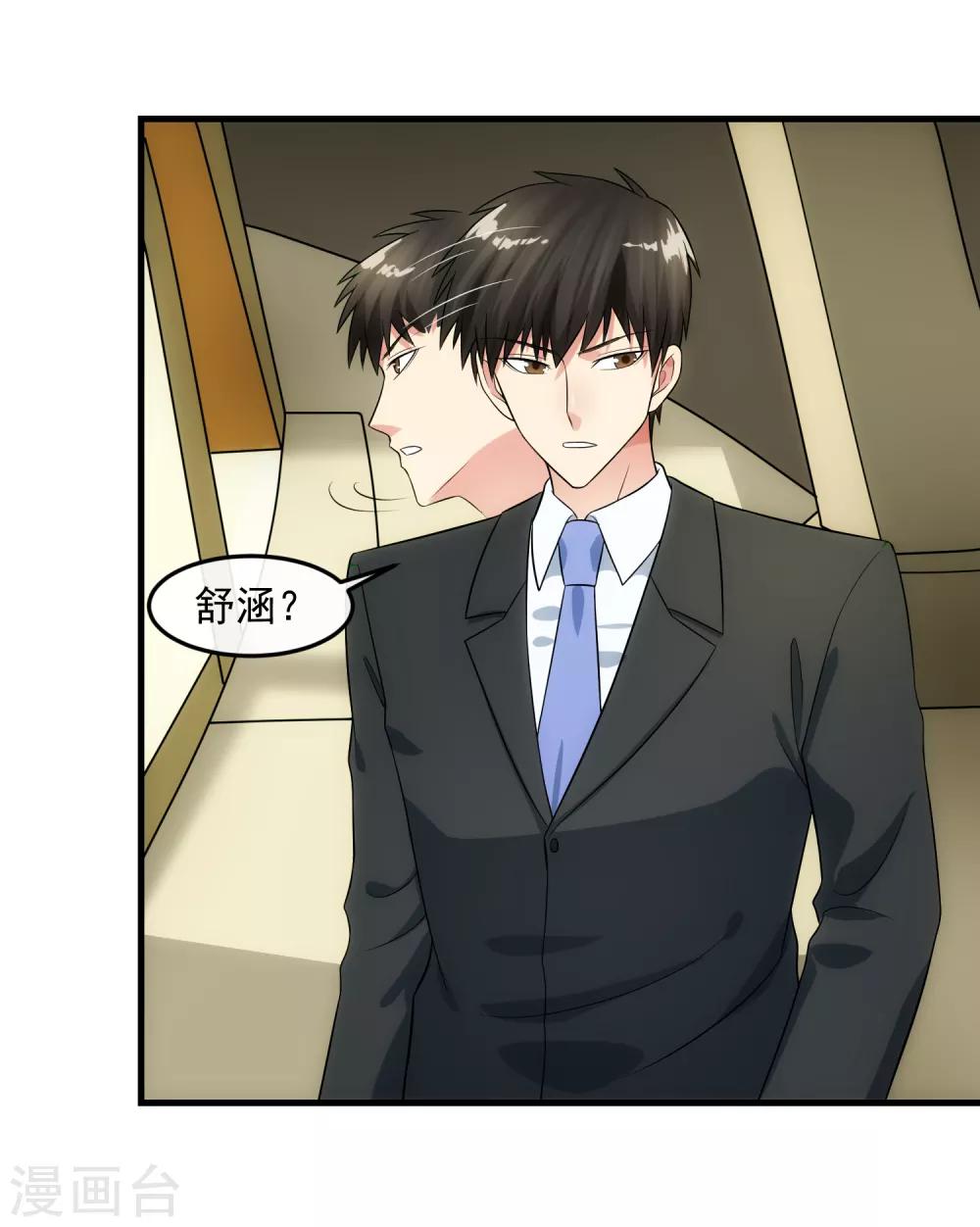 第89话 暗号-第95话