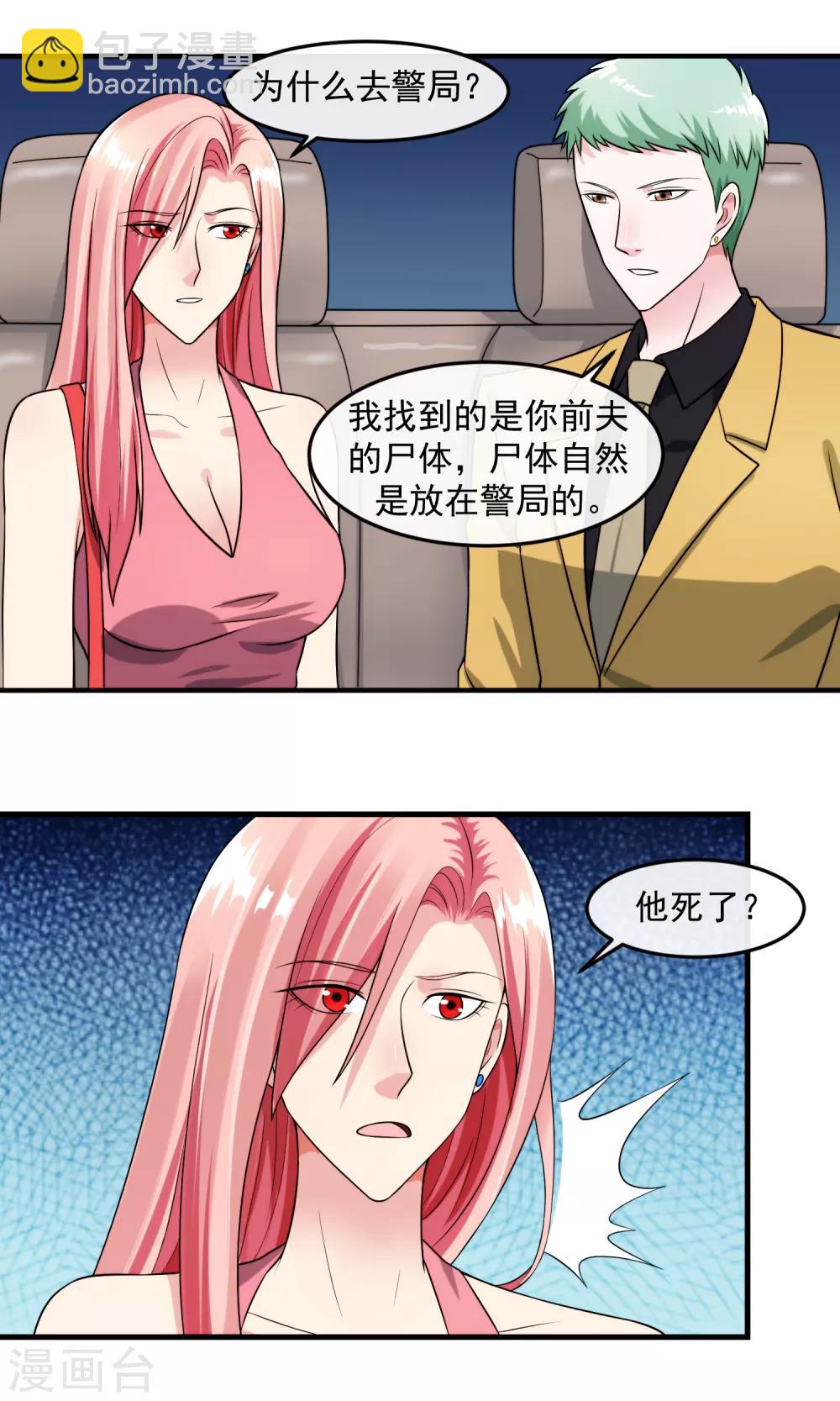 第92话 形同陌路-第99话