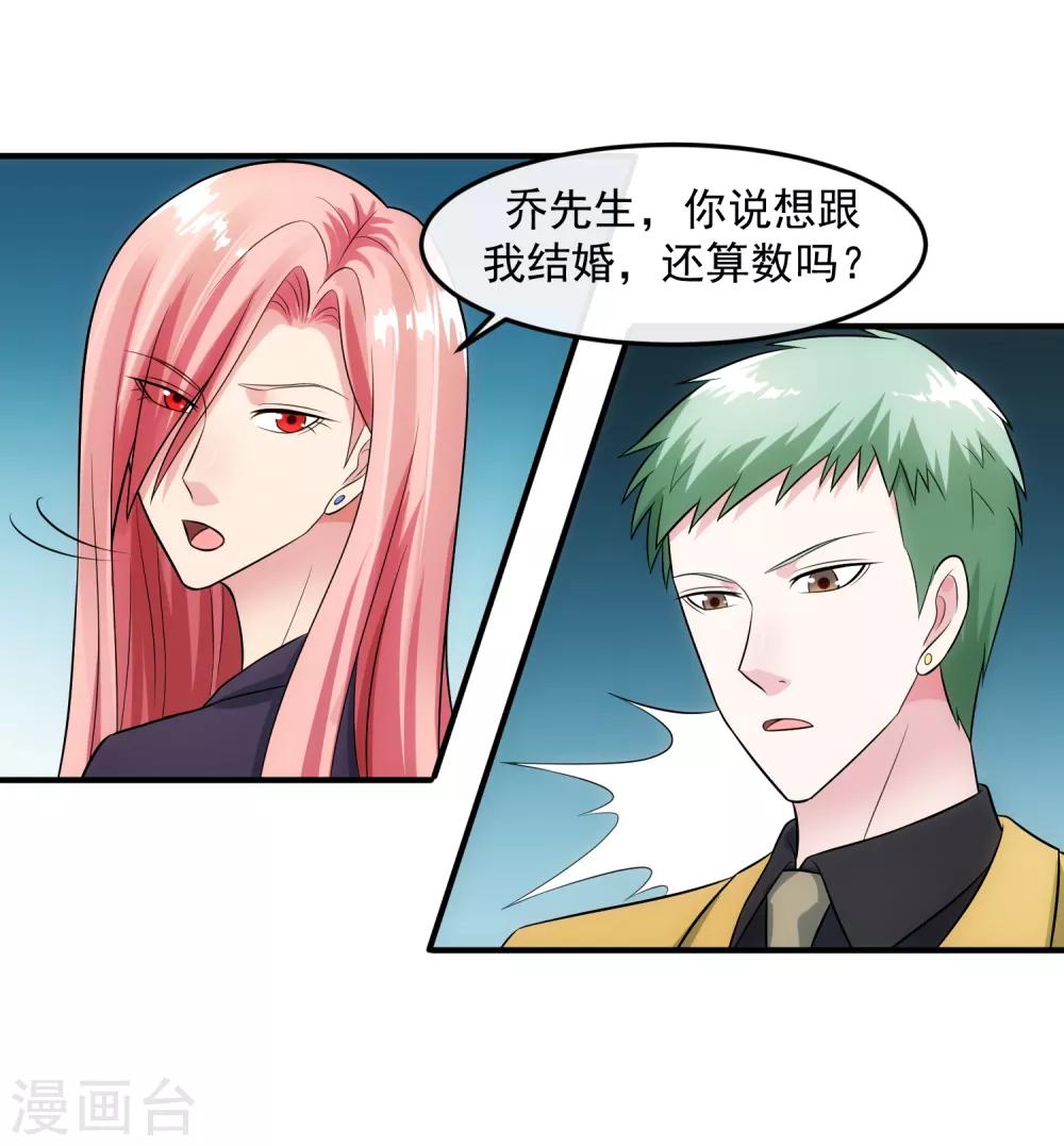 第92话 形同陌路-第99话