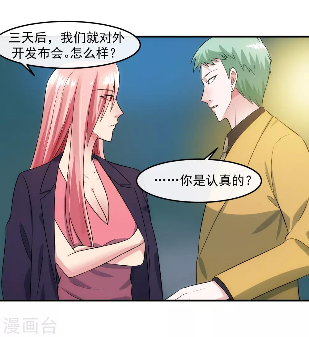 第92话 形同陌路-第99话