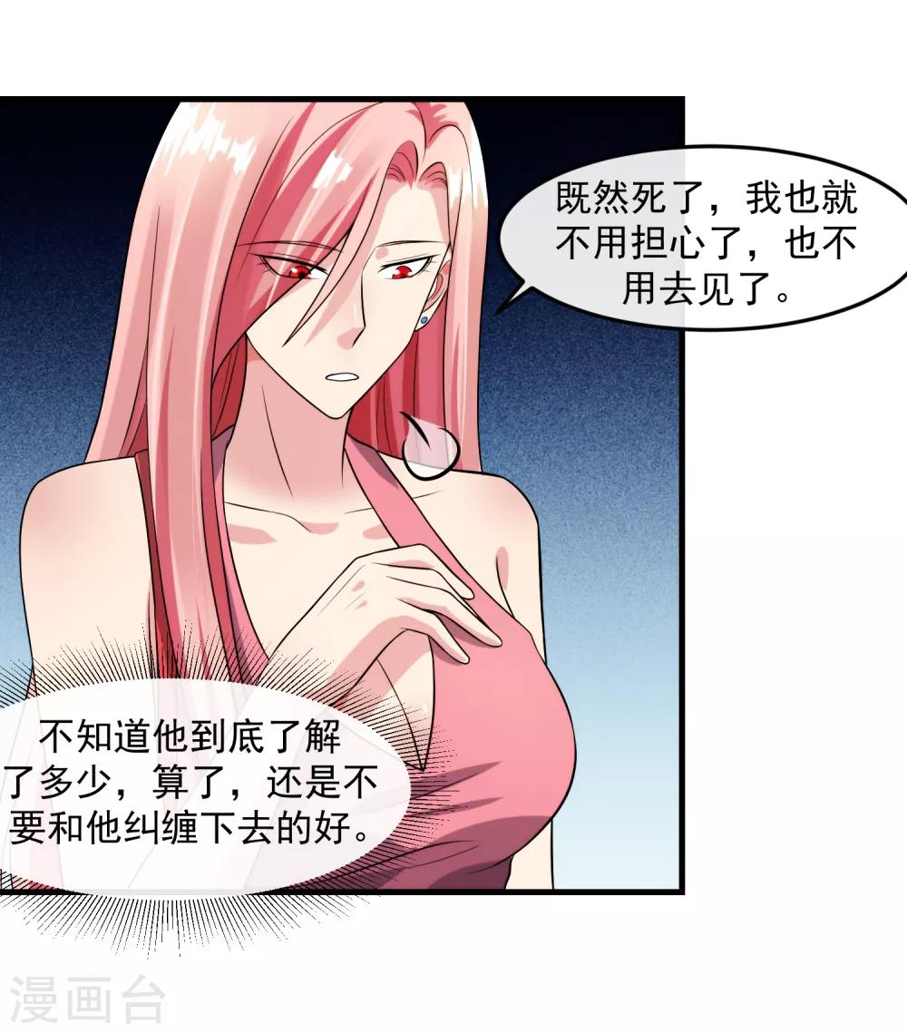 第92话 形同陌路-第99话