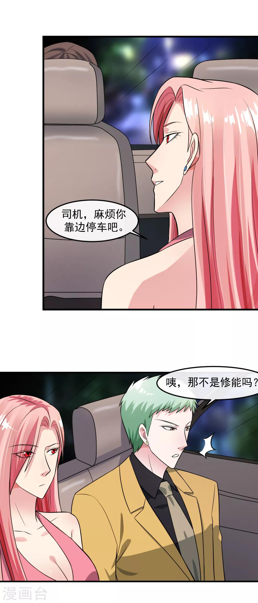 第92话 形同陌路-第99话