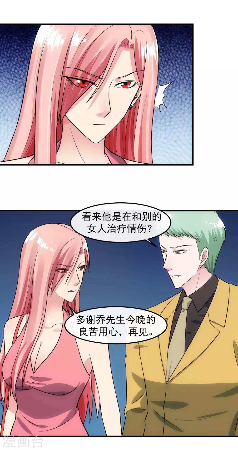 第92话 形同陌路-第99话