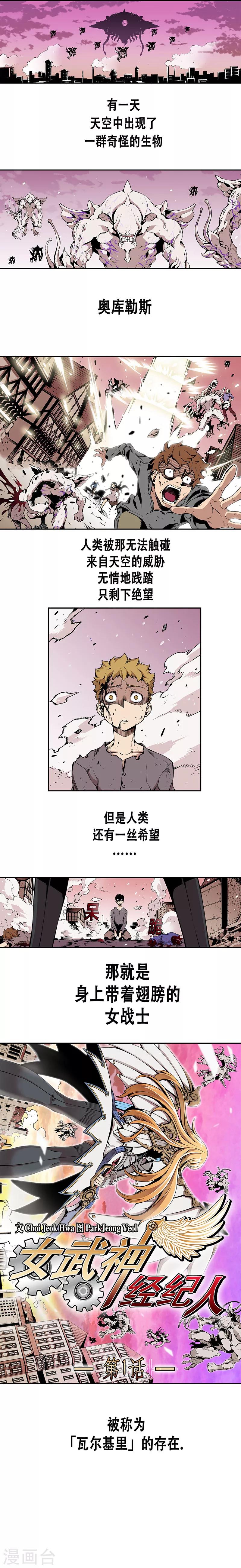 第1话-第1话