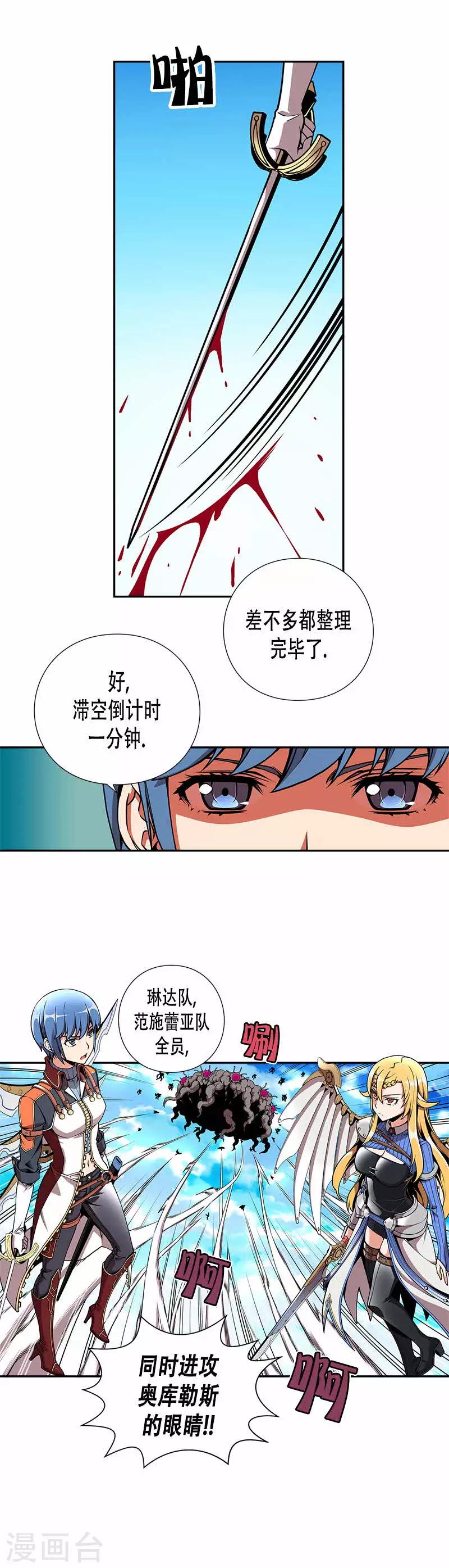 第11话-第11话