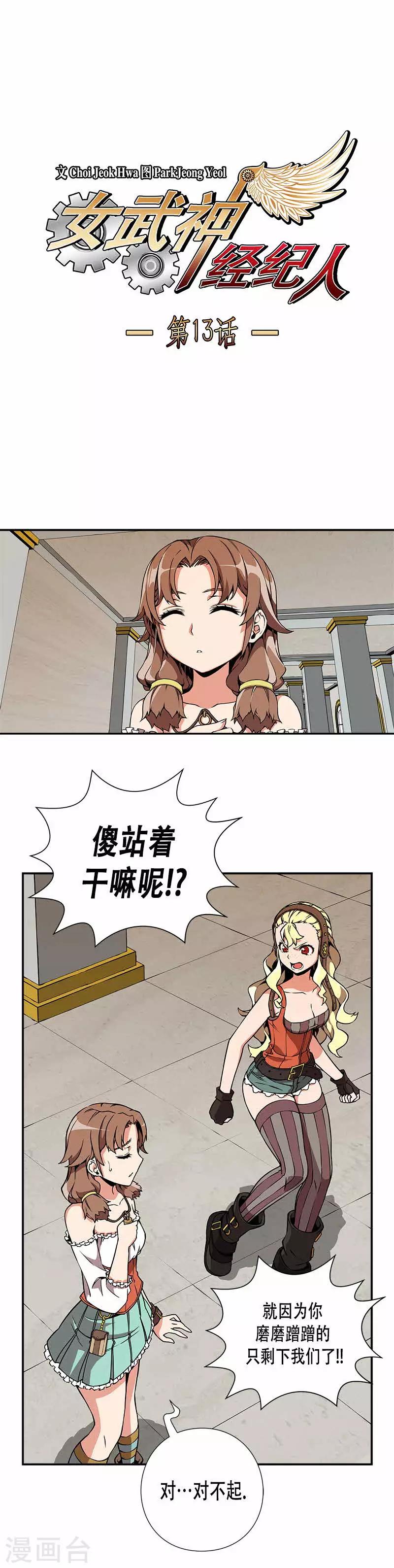 第13话-第13话