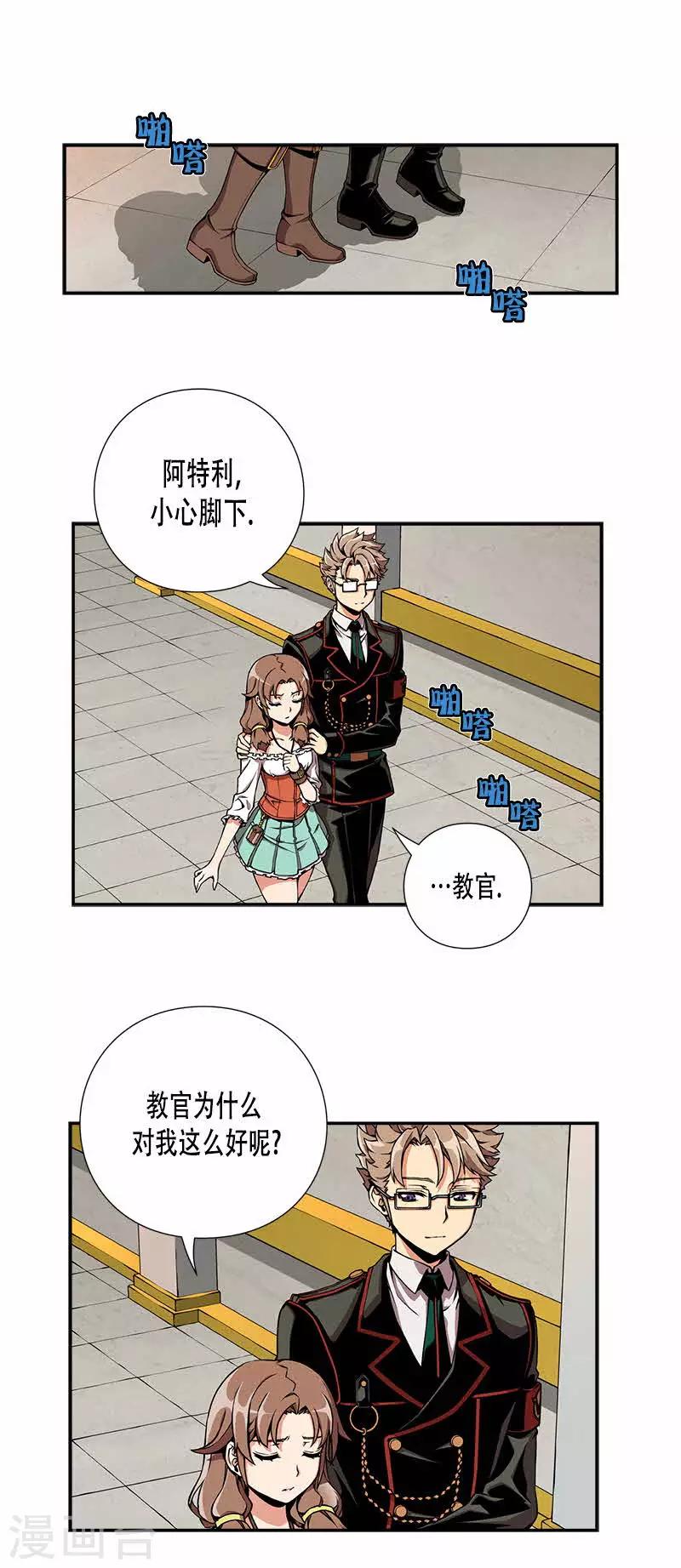 第13话-第13话