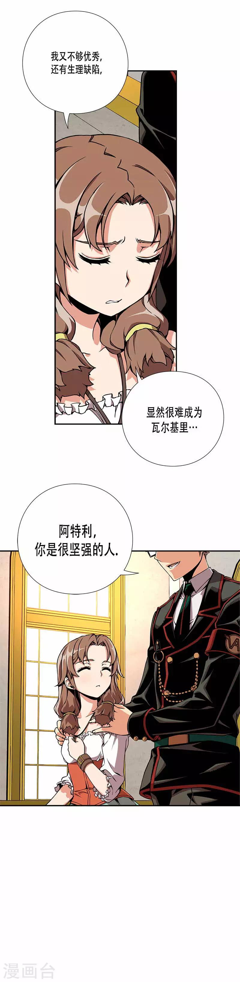 第13话-第13话