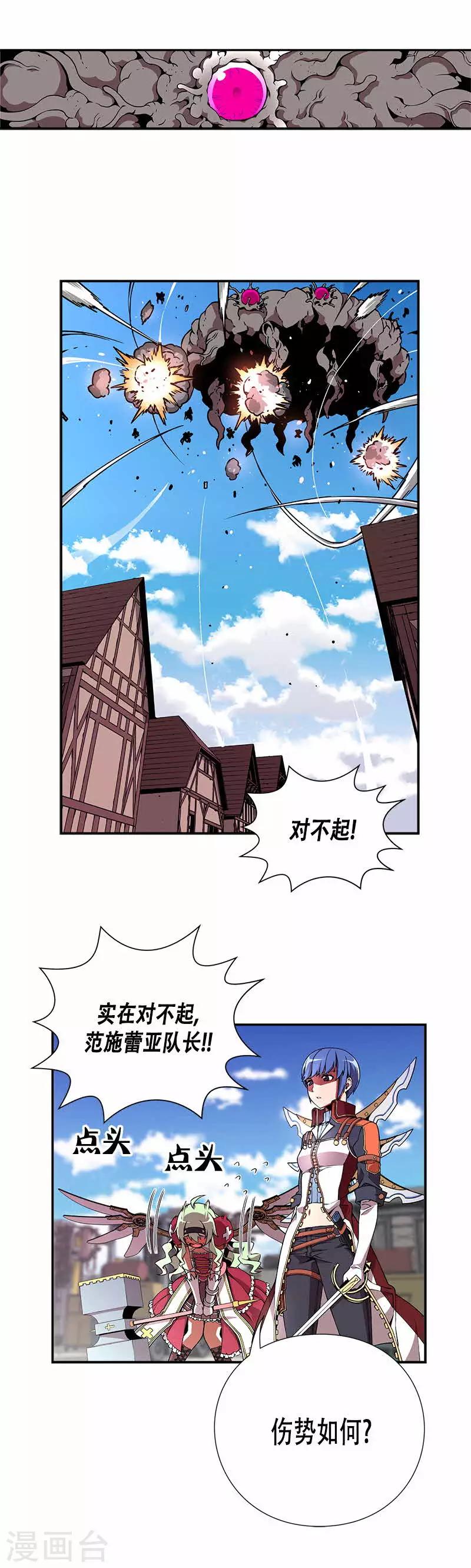 第13话-第13话