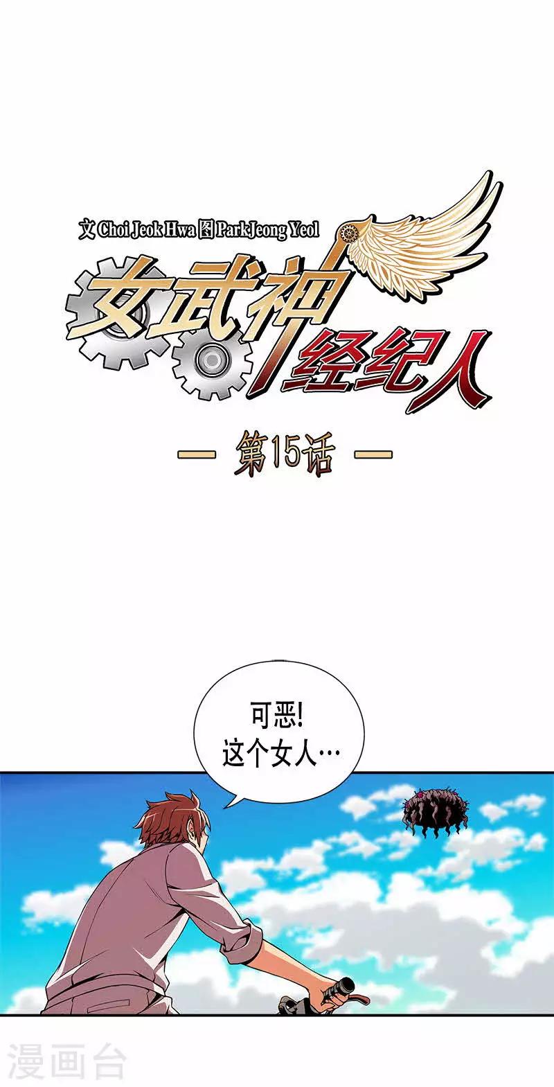 第15话-第15话