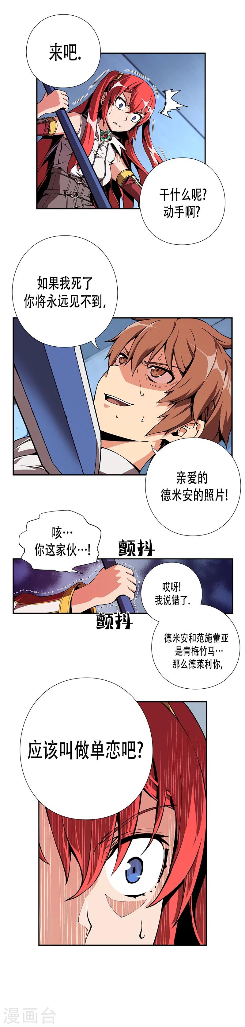第17话-第17话