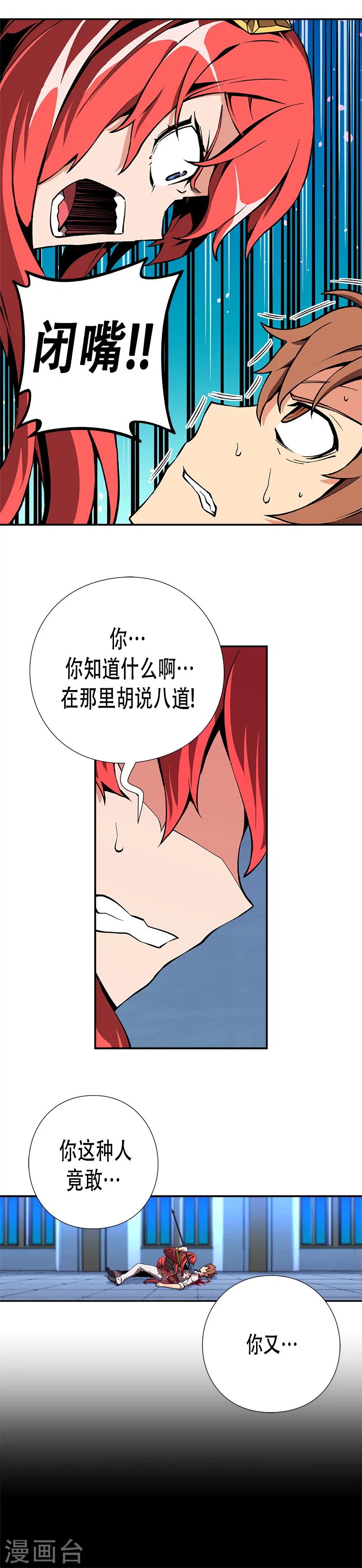第17话-第17话