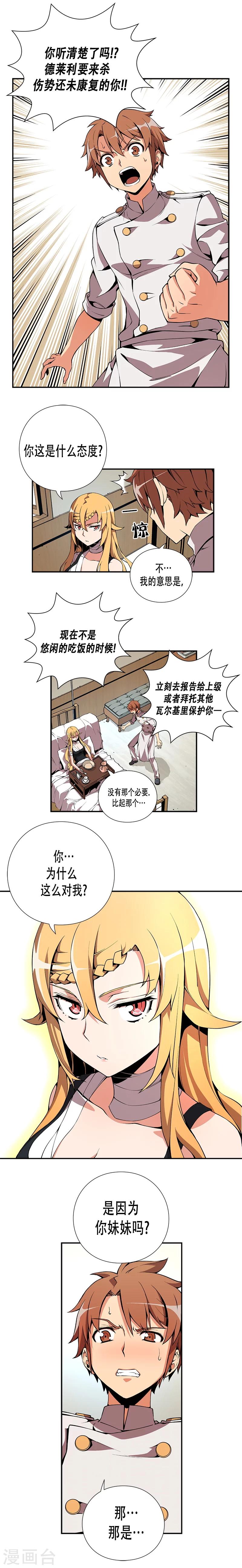 第17话-第17话