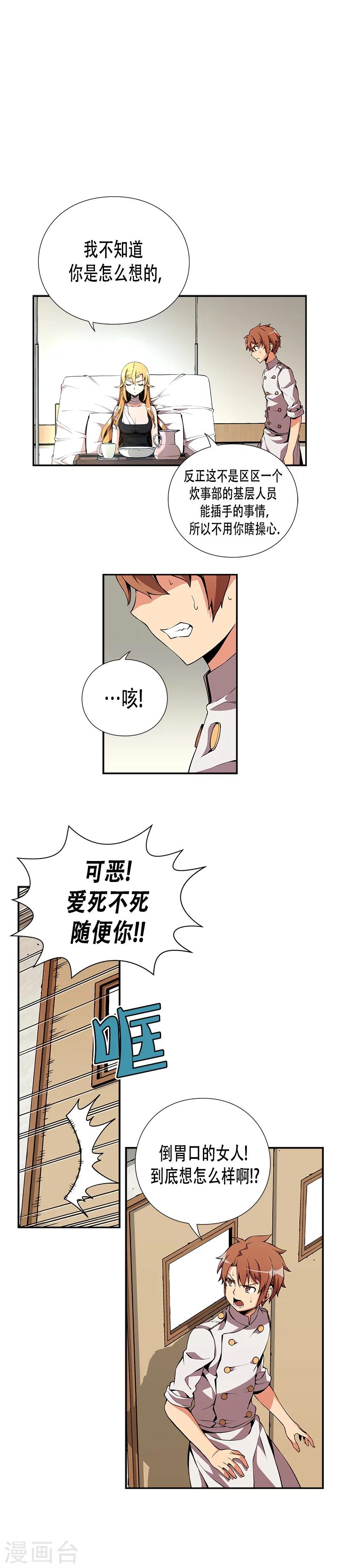 第17话-第17话