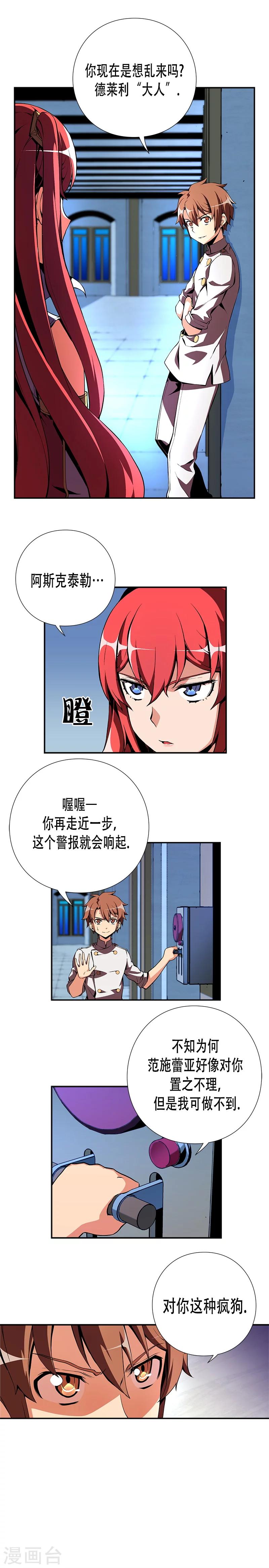 第17话-第17话