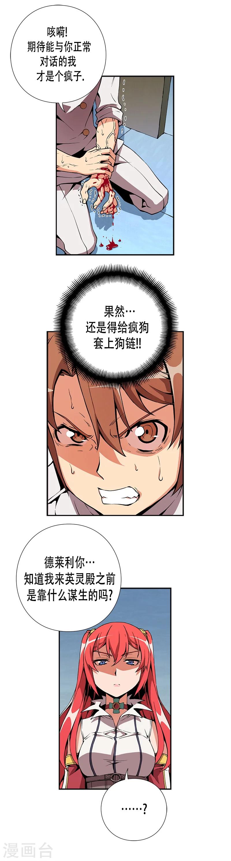 第17话-第17话
