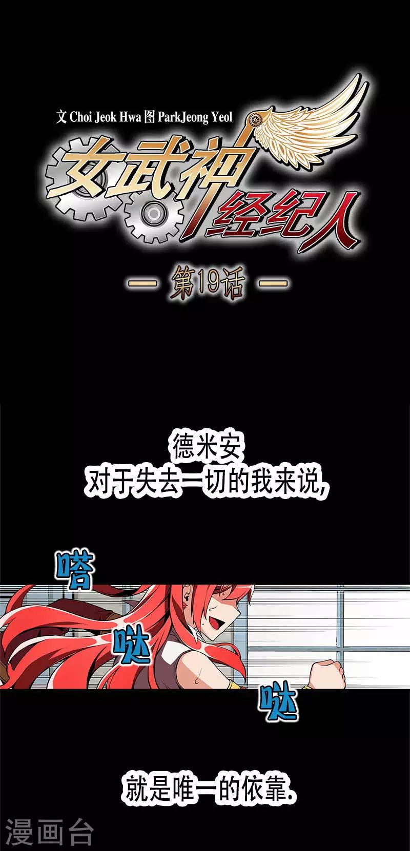 第19话-第19话