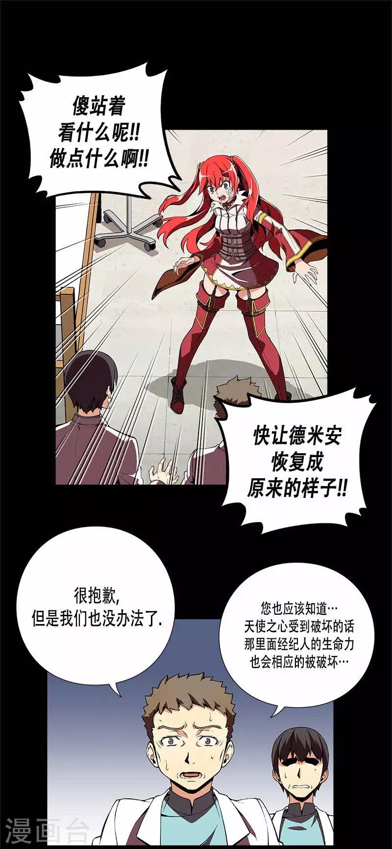 第19话-第19话
