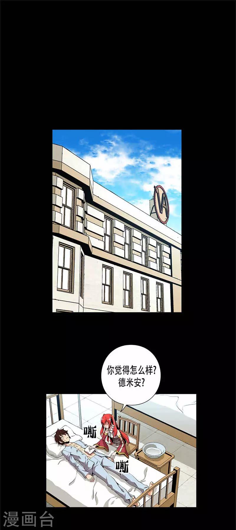 第19话-第19话