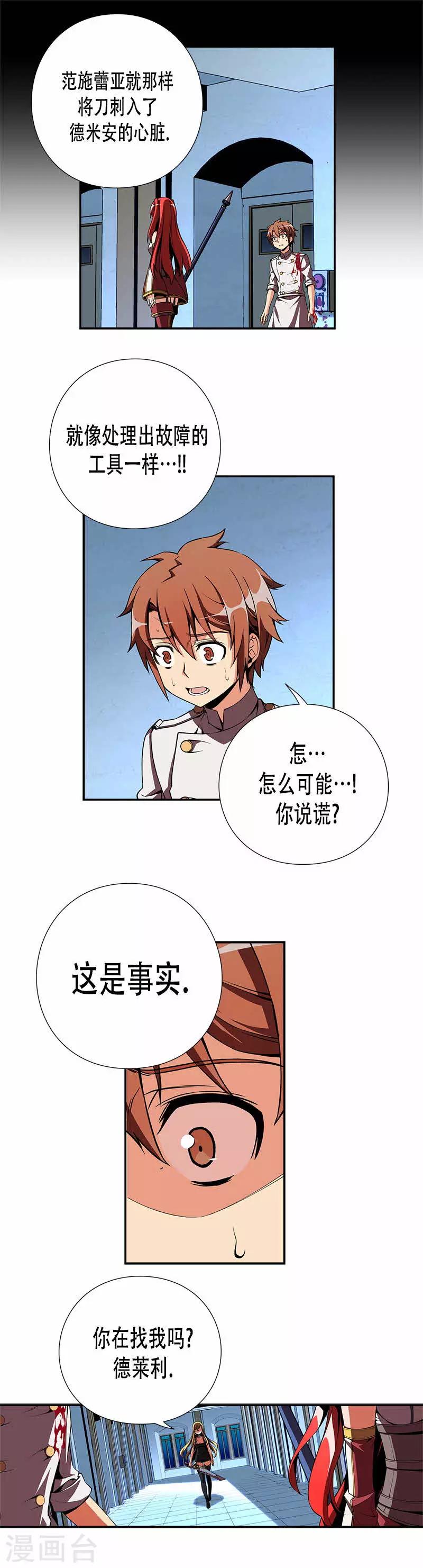 第19话-第19话
