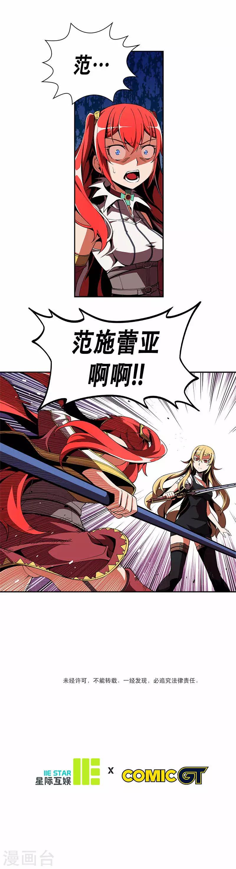 第19话-第19话
