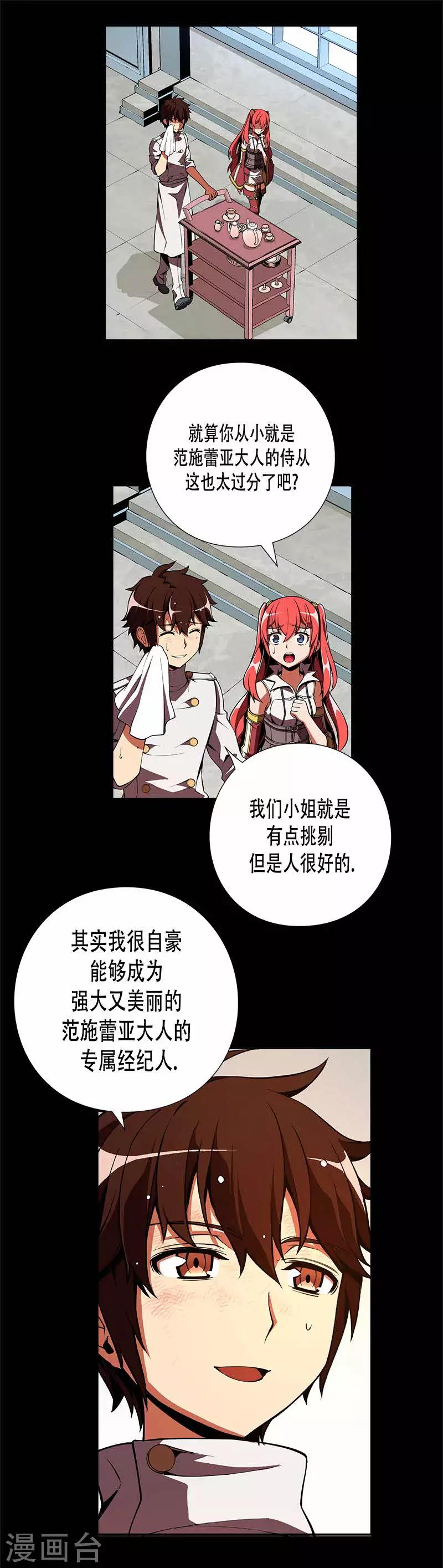 第19话-第19话