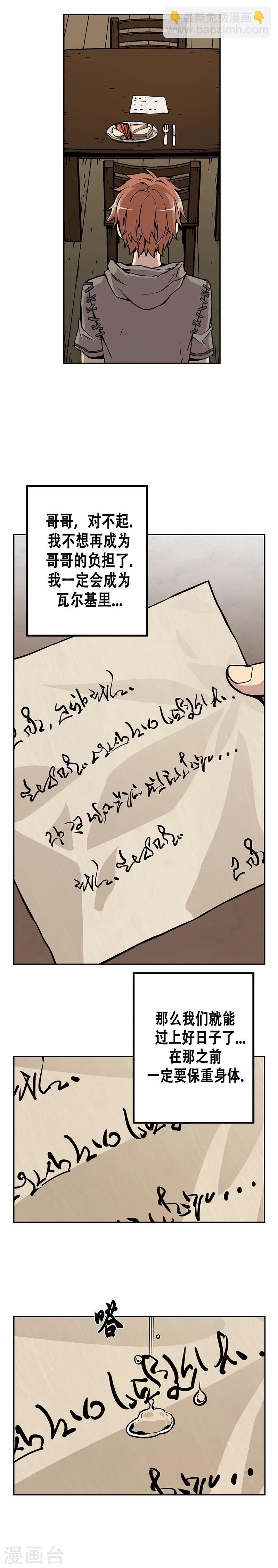 第3话-第3话