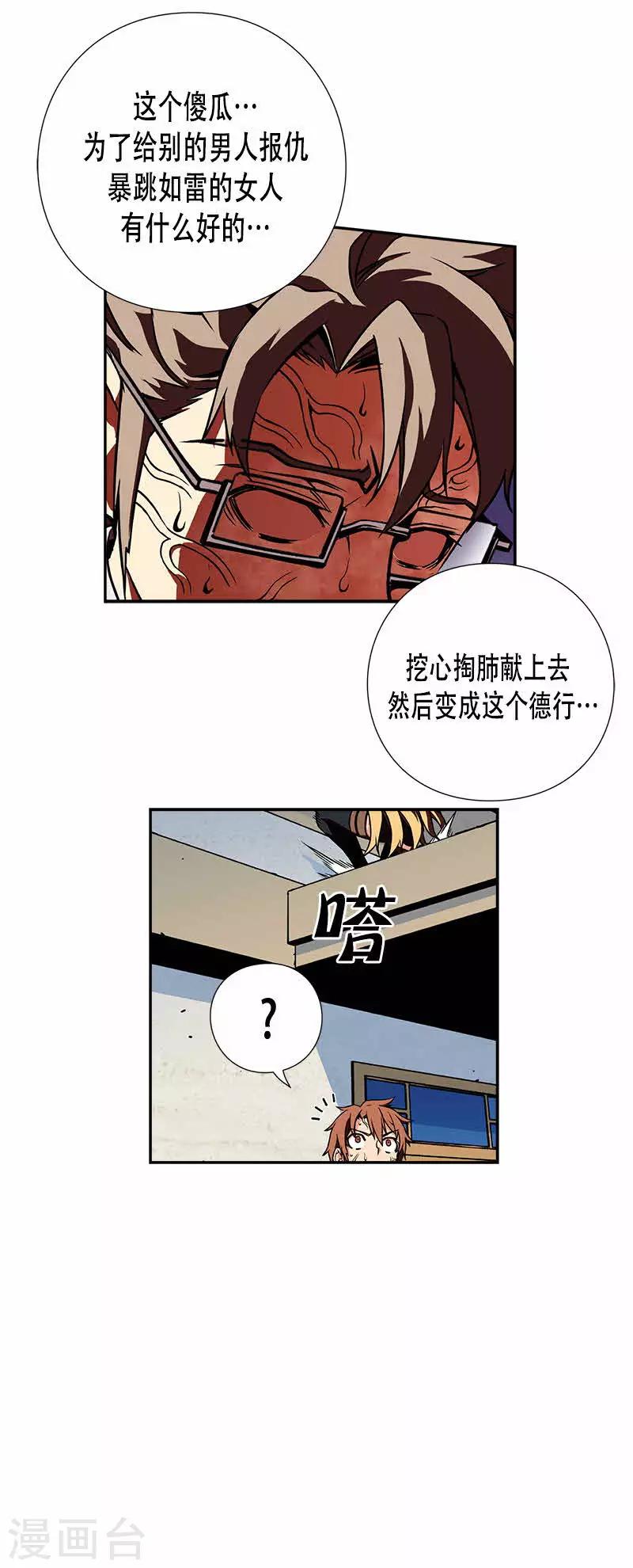 第21话-第21话