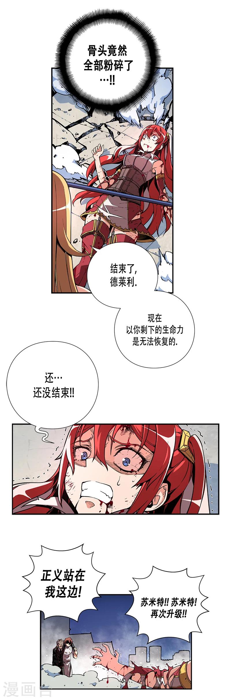 第23话-第23话