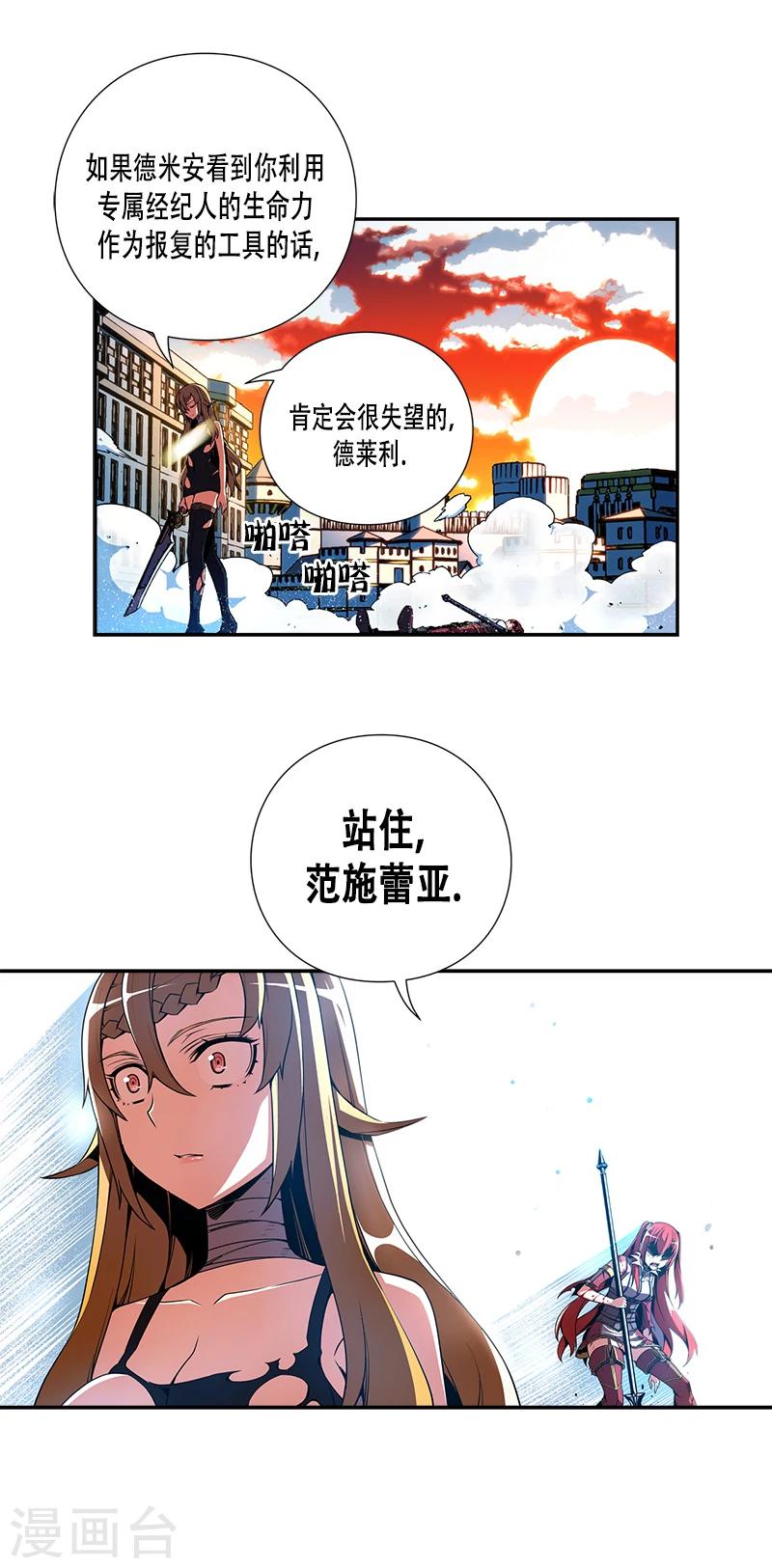 第23话-第23话